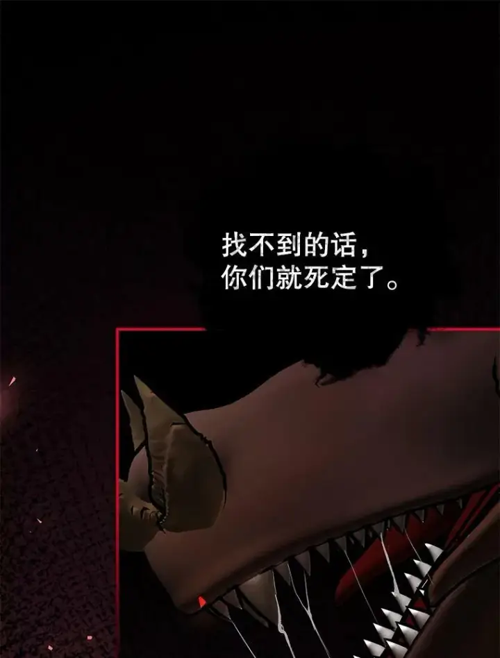 漫画《配角时间有限》38.意外的发现第51张图