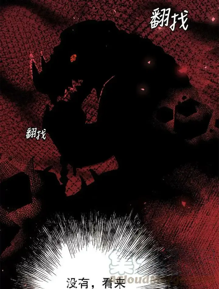 漫画《配角时间有限》38.意外的发现第53张图