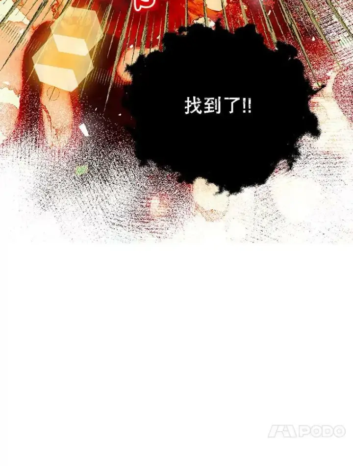 漫画《配角时间有限》38.意外的发现第58张图
