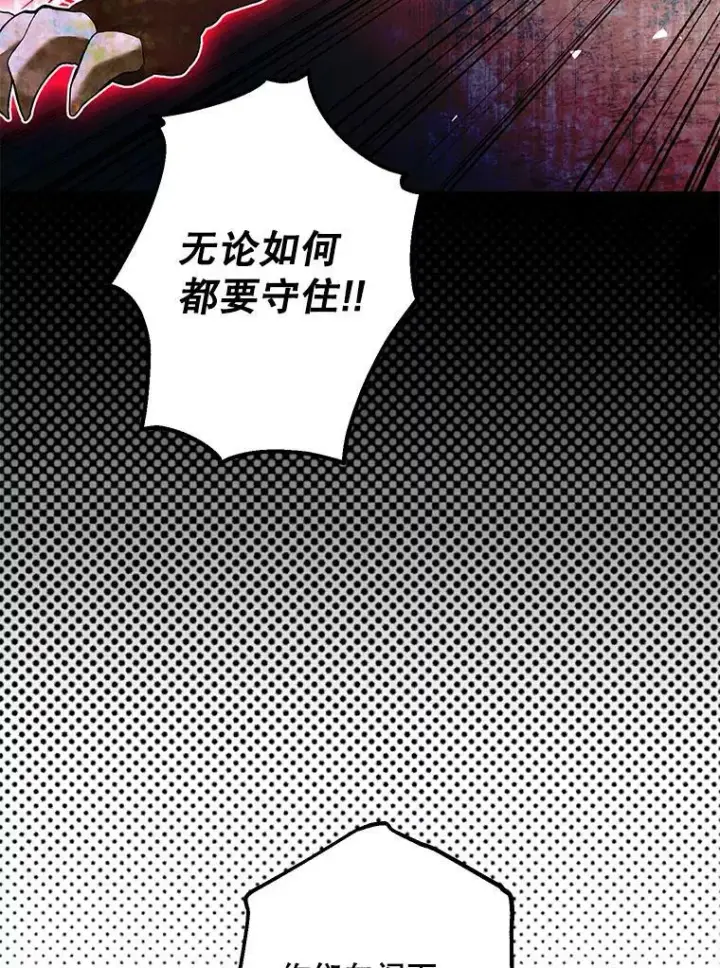 漫画《配角时间有限》38.意外的发现第6张图