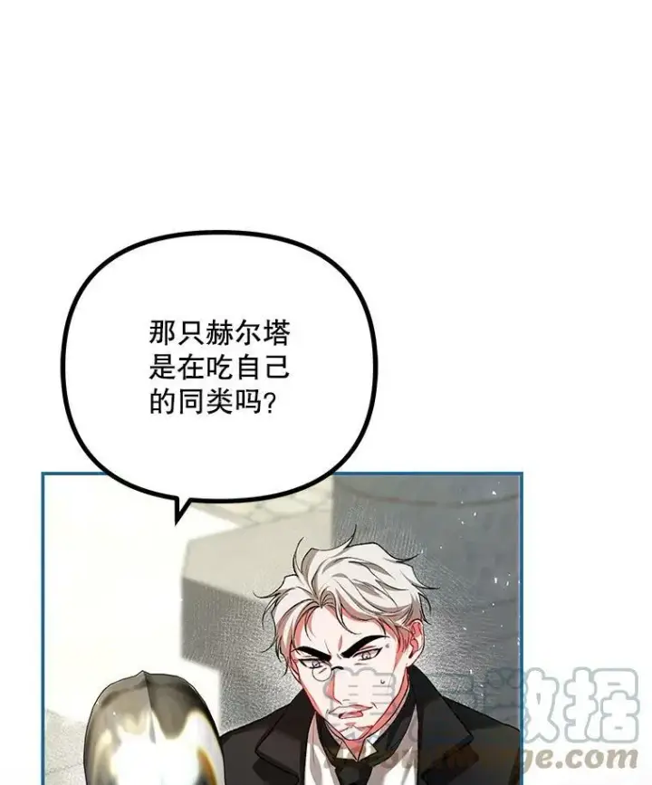 漫画《配角时间有限》38.意外的发现第61张图