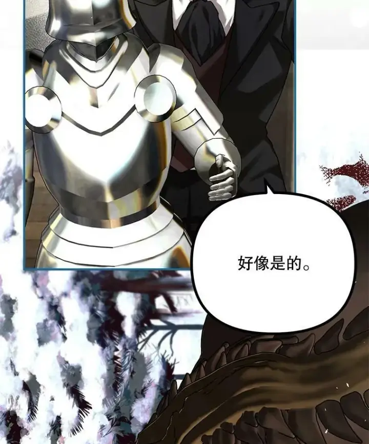 漫画《配角时间有限》38.意外的发现第62张图