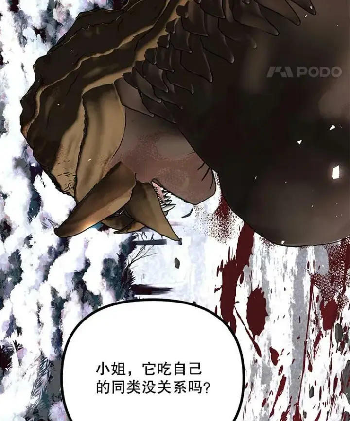 漫画《配角时间有限》38.意外的发现第63张图