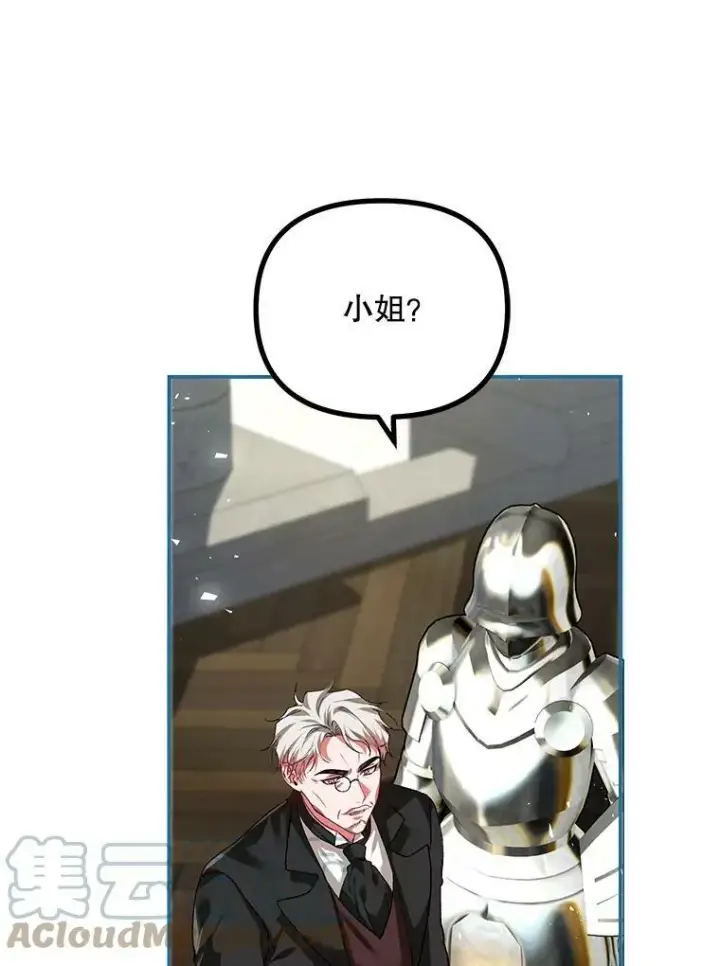 漫画《配角时间有限》38.意外的发现第65张图