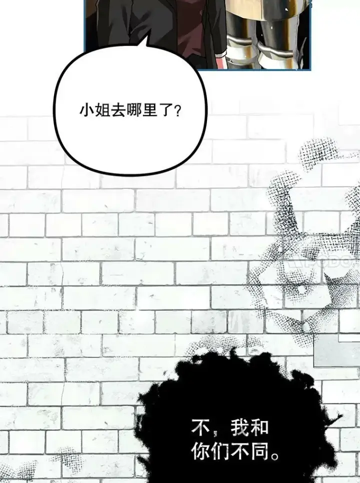 漫画《配角时间有限》38.意外的发现第66张图
