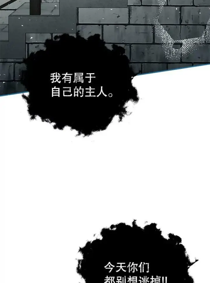 漫画《配角时间有限》38.意外的发现第68张图