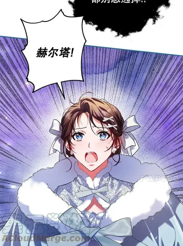 漫画《配角时间有限》38.意外的发现第69张图