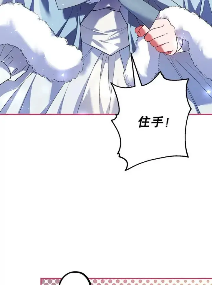 漫画《配角时间有限》38.意外的发现第70张图