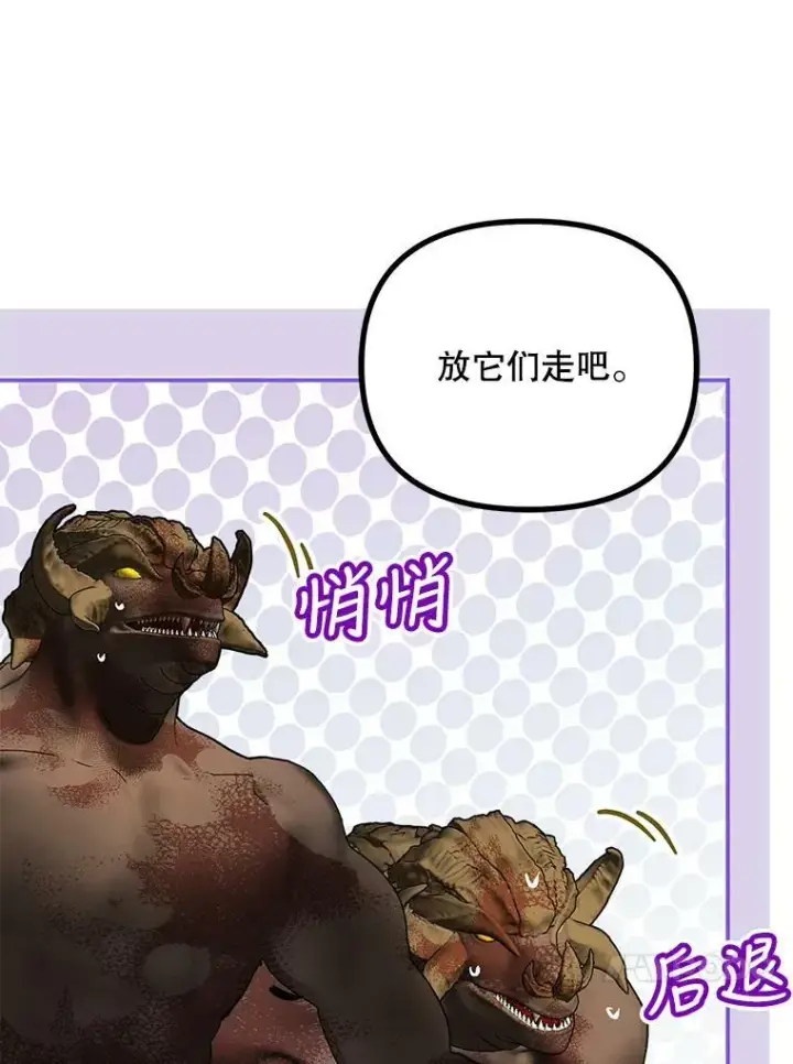 漫画《配角时间有限》38.意外的发现第72张图