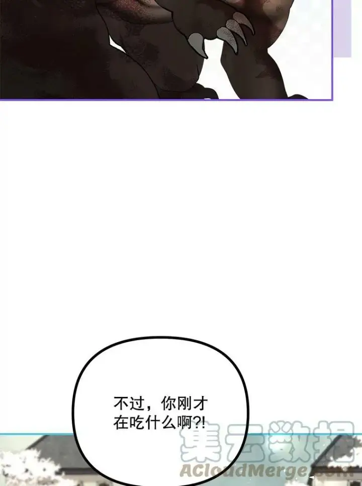 漫画《配角时间有限》38.意外的发现第73张图