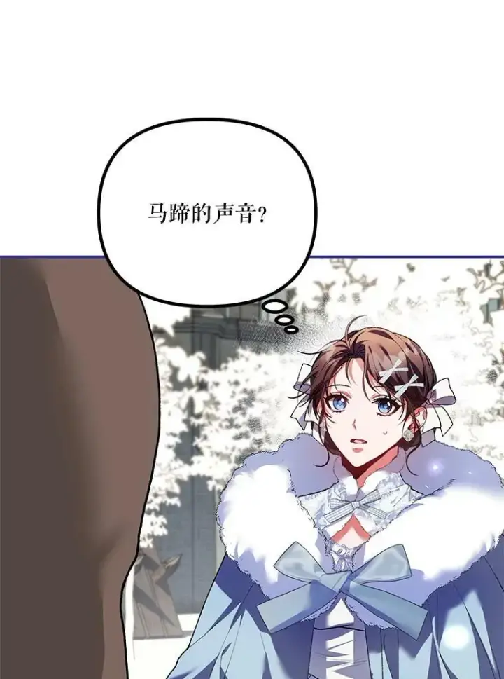 漫画《配角时间有限》38.意外的发现第78张图