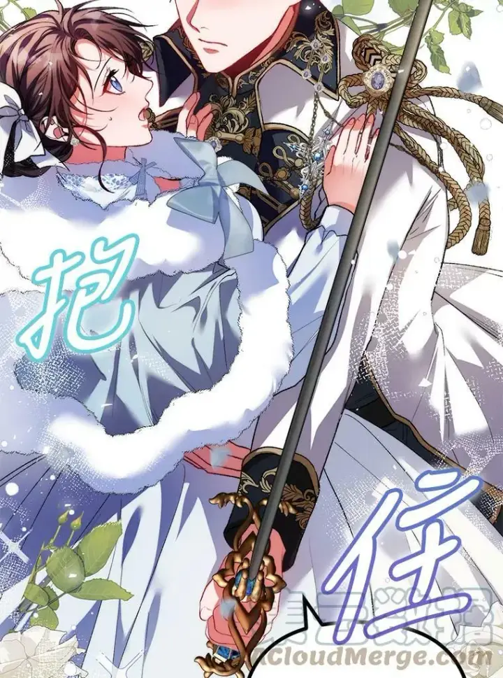 漫画《配角时间有限》38.意外的发现第81张图