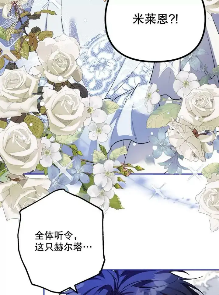 漫画《配角时间有限》38.意外的发现第82张图