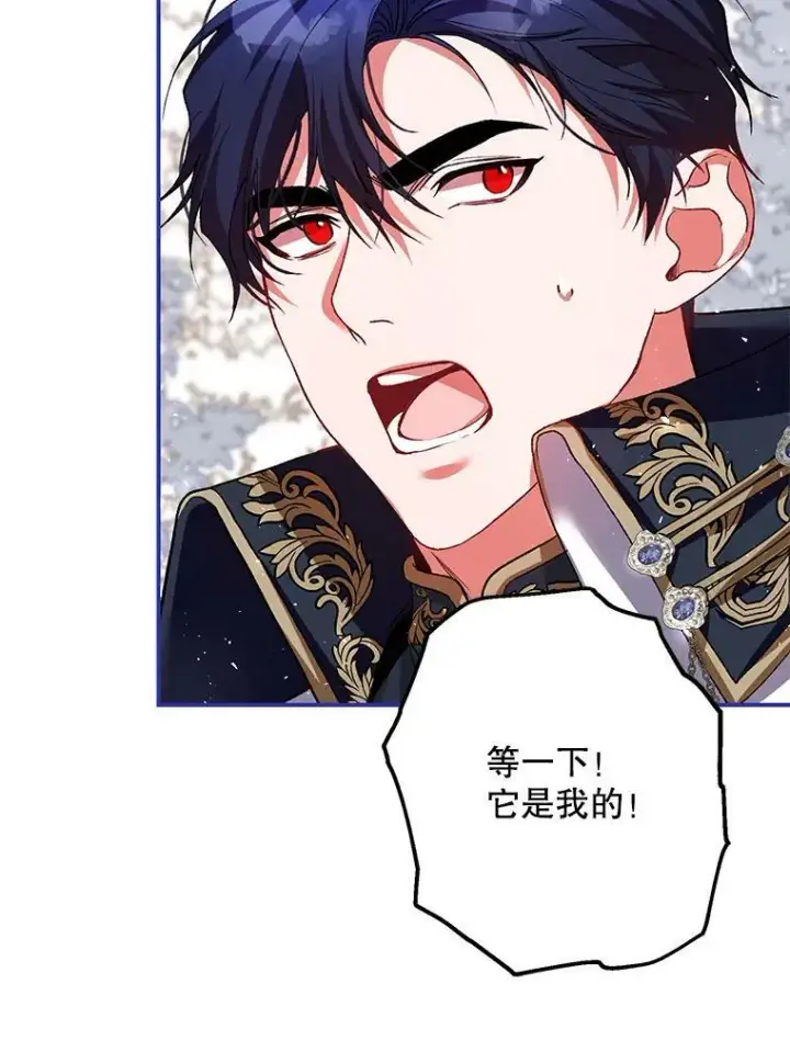 漫画《配角时间有限》38.意外的发现第83张图