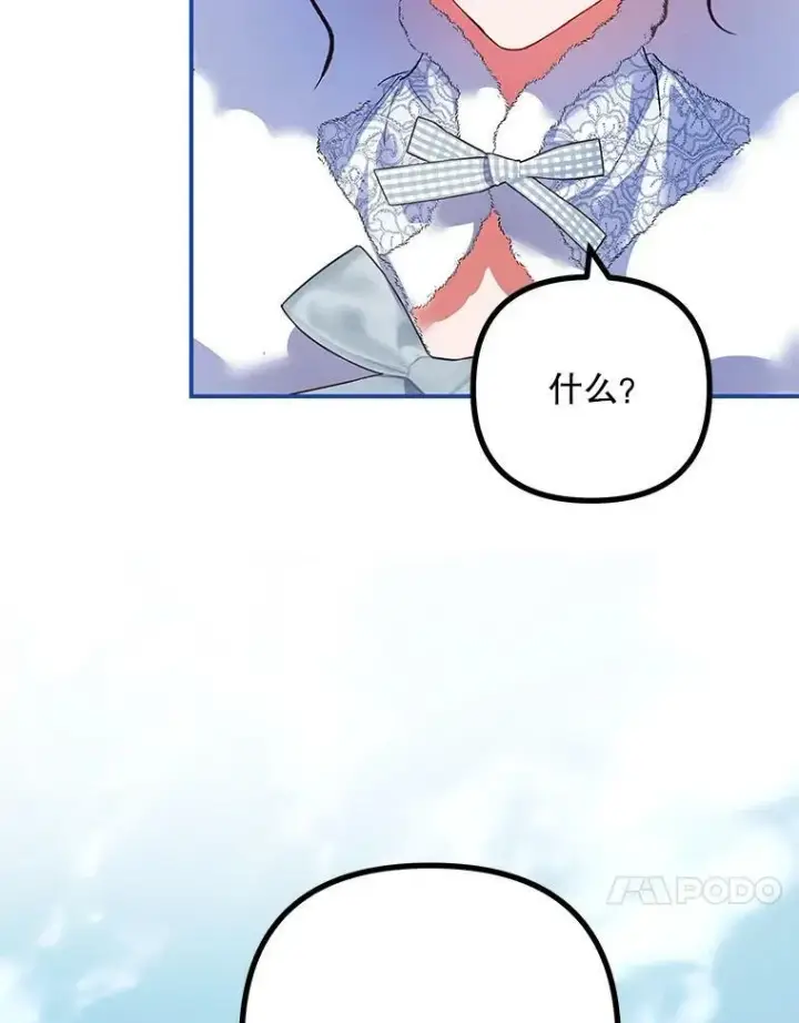 漫画《配角时间有限》38.意外的发现第88张图