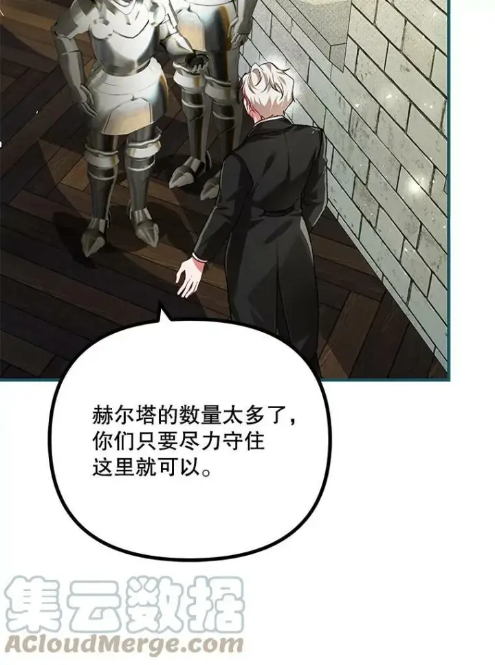 漫画《配角时间有限》38.意外的发现第9张图