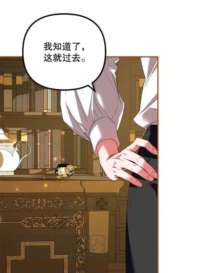 漫画《配角时间有限》38.意外的发现第93张图