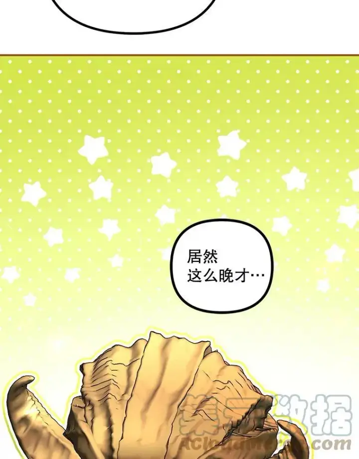 漫画《配角时间有限》38.意外的发现第97张图