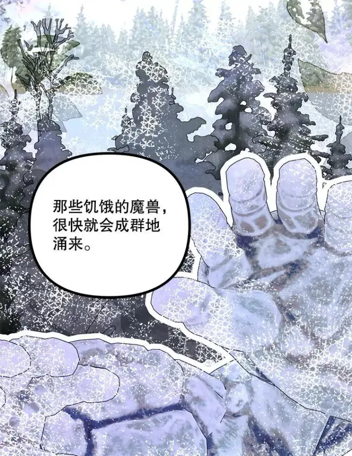 漫画《配角时间有限》39.哈伦的作用第116张图