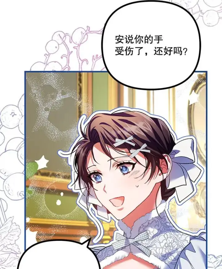 漫画《配角时间有限》39.哈伦的作用第16张图