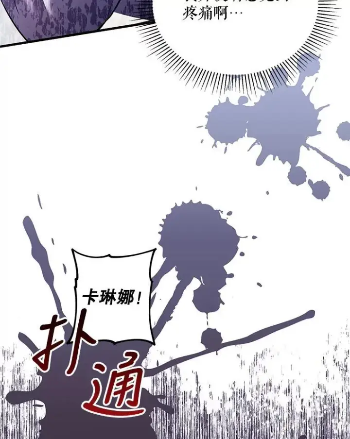 漫画《配角时间有限》39.哈伦的作用第35张图