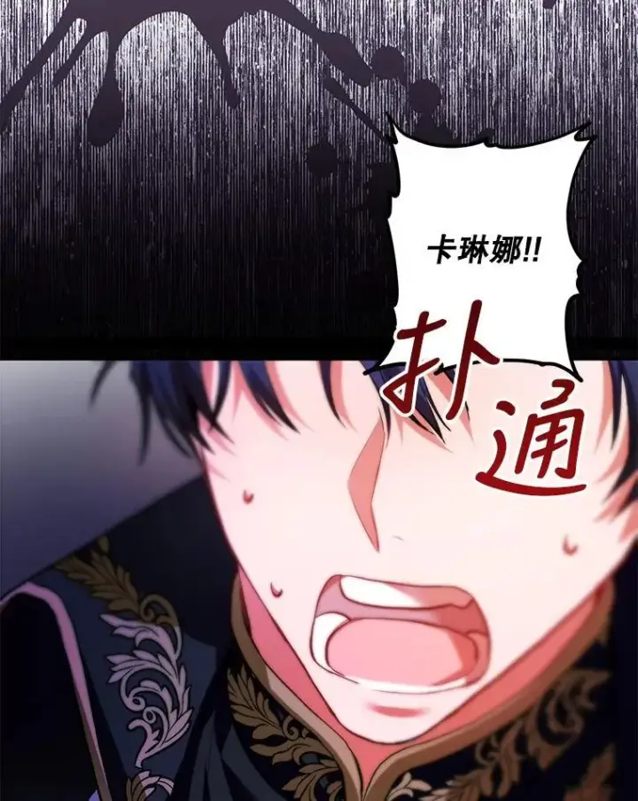 漫画《配角时间有限》39.哈伦的作用第36张图
