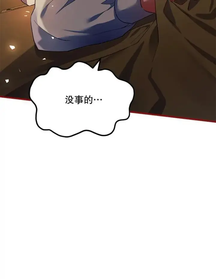 漫画《配角时间有限》39.哈伦的作用第47张图