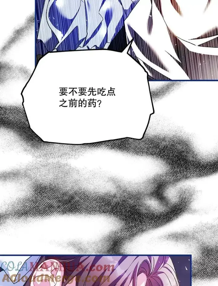 漫画《配角时间有限》39.哈伦的作用第49张图