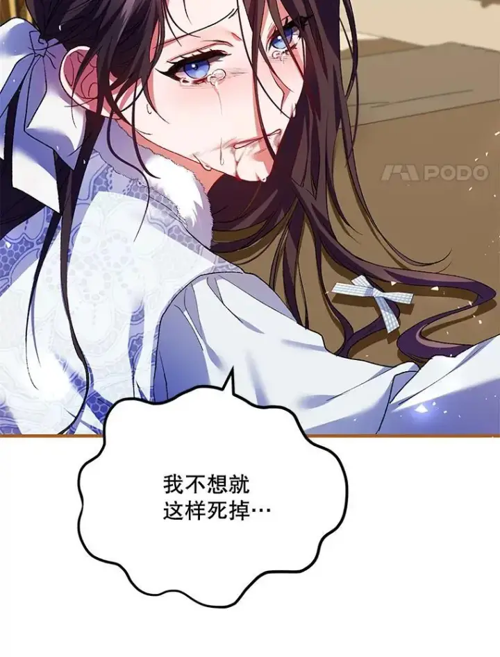 漫画《配角时间有限》39.哈伦的作用第55张图