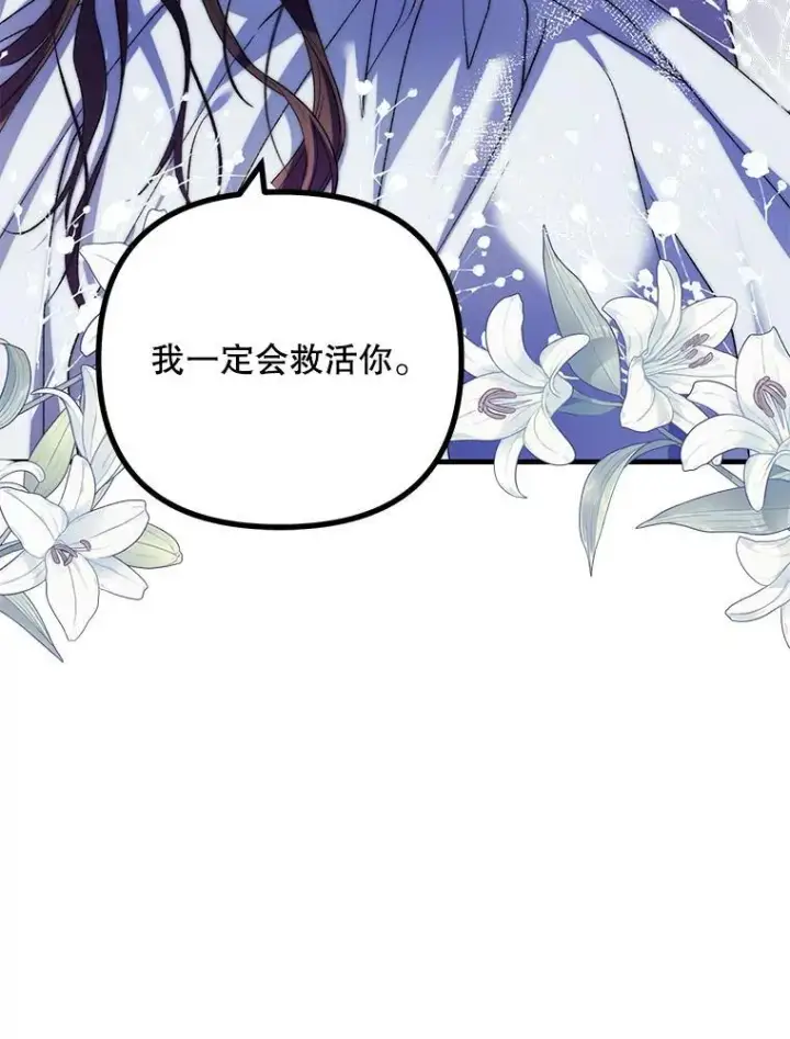 漫画《配角时间有限》39.哈伦的作用第59张图