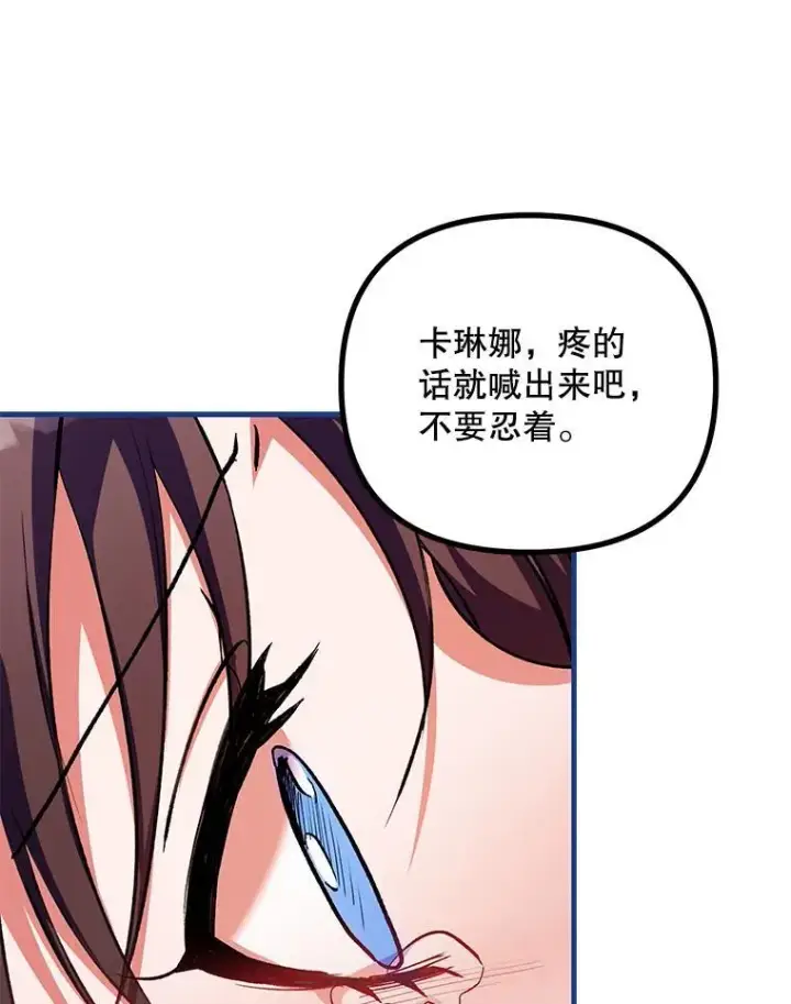 漫画《配角时间有限》39.哈伦的作用第60张图
