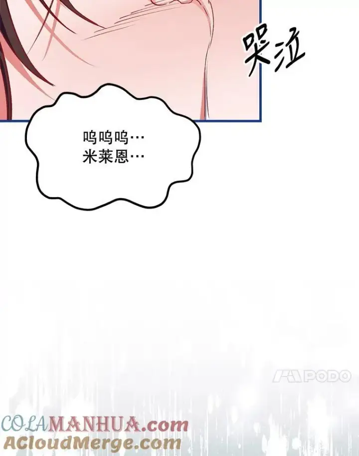 漫画《配角时间有限》39.哈伦的作用第61张图