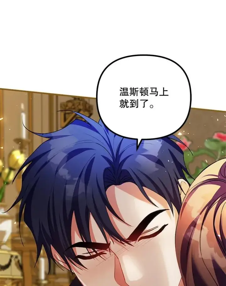 漫画《配角时间有限》39.哈伦的作用第64张图
