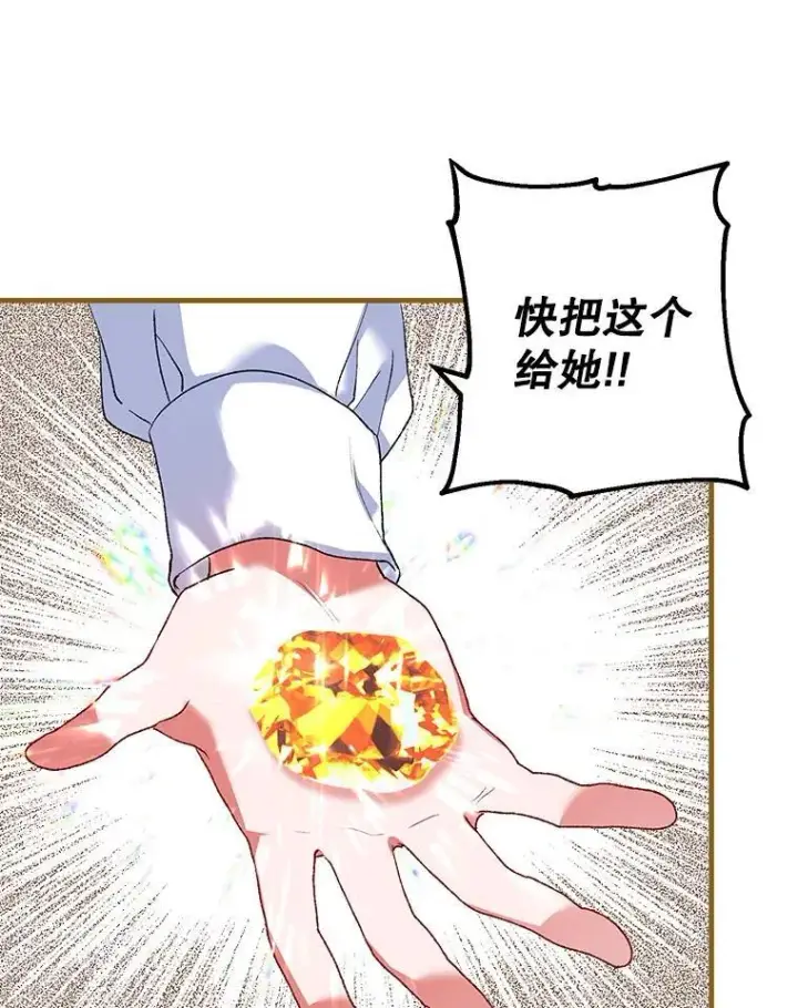 漫画《配角时间有限》39.哈伦的作用第74张图