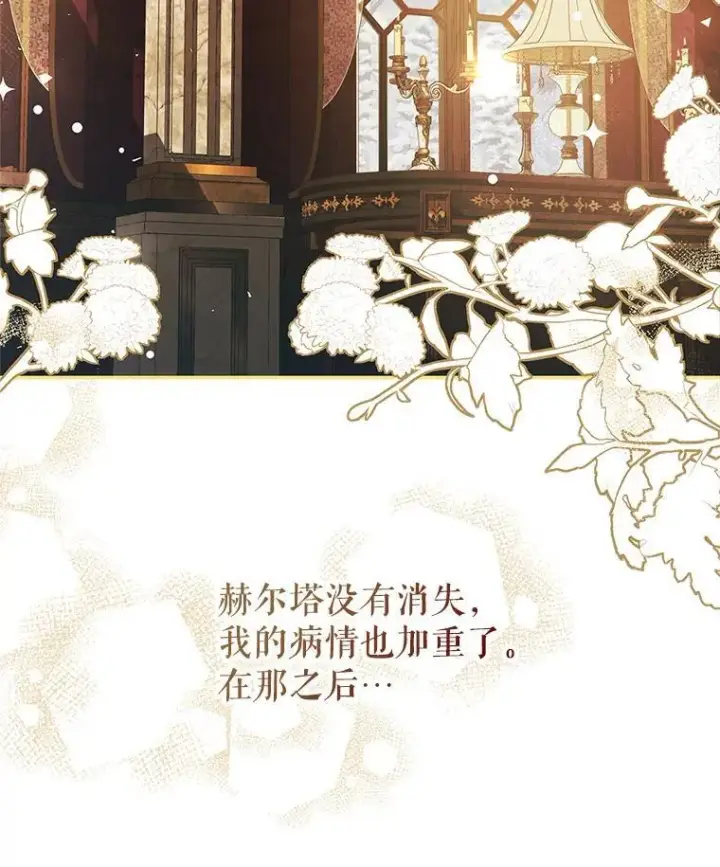 漫画《配角时间有限》40.新的希望第2张图