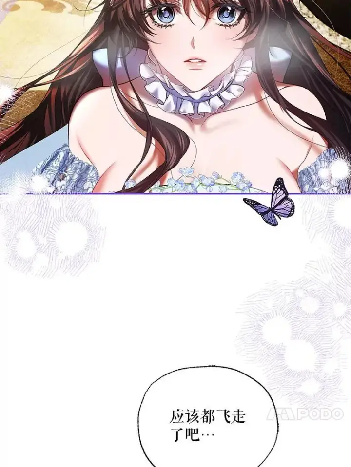 漫画《配角时间有限》40.新的希望第24张图