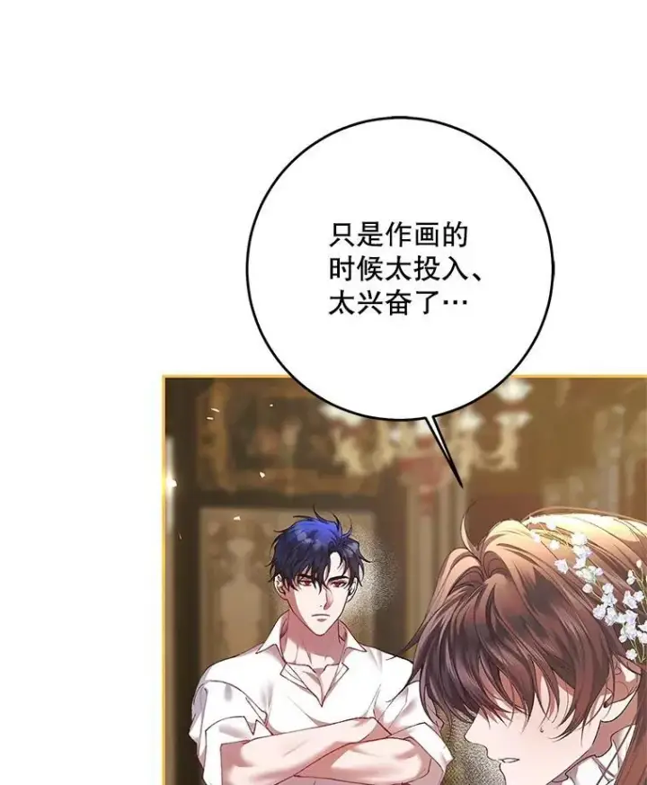 漫画《配角时间有限》40.新的希望第38张图