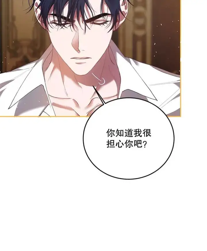 漫画《配角时间有限》40.新的希望第40张图