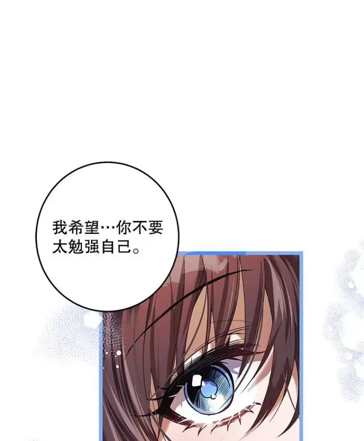 漫画《配角时间有限》40.新的希望第44张图