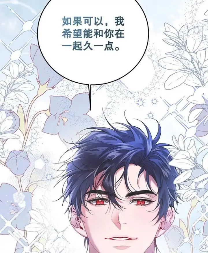 漫画《配角时间有限》40.新的希望第46张图