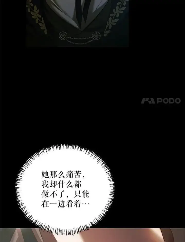 漫画《配角时间有限》40.新的希望第63张图