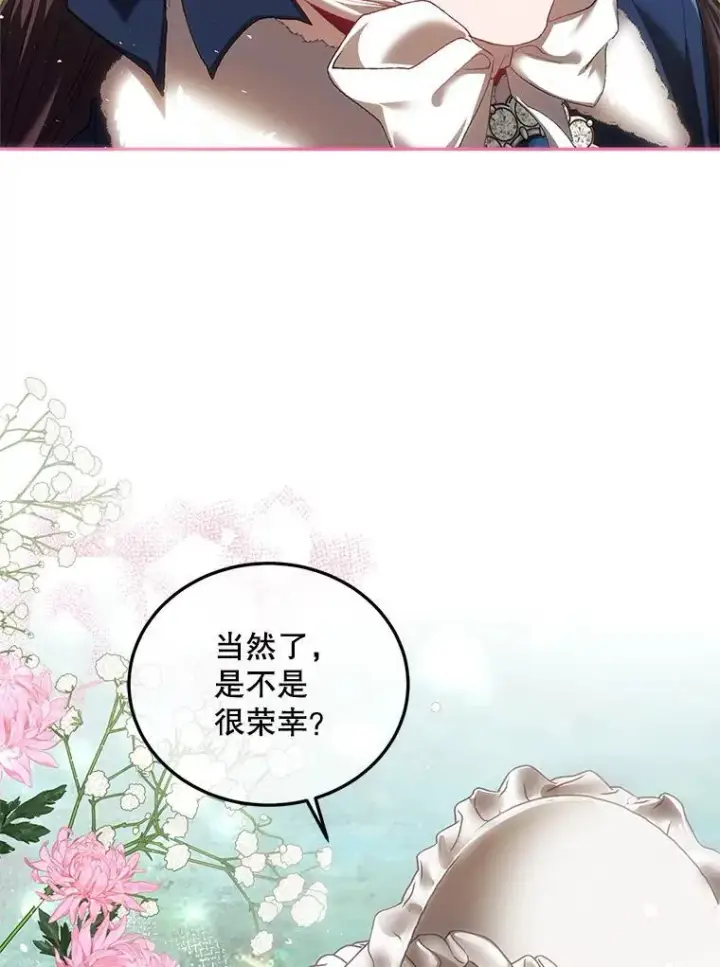 漫画《配角时间有限》41.冬日尽头第24张图