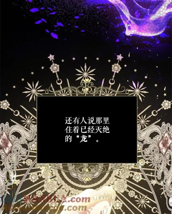 漫画《配角时间有限》41.冬日尽头第41张图