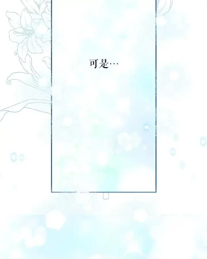 漫画《配角时间有限》41.冬日尽头第64张图