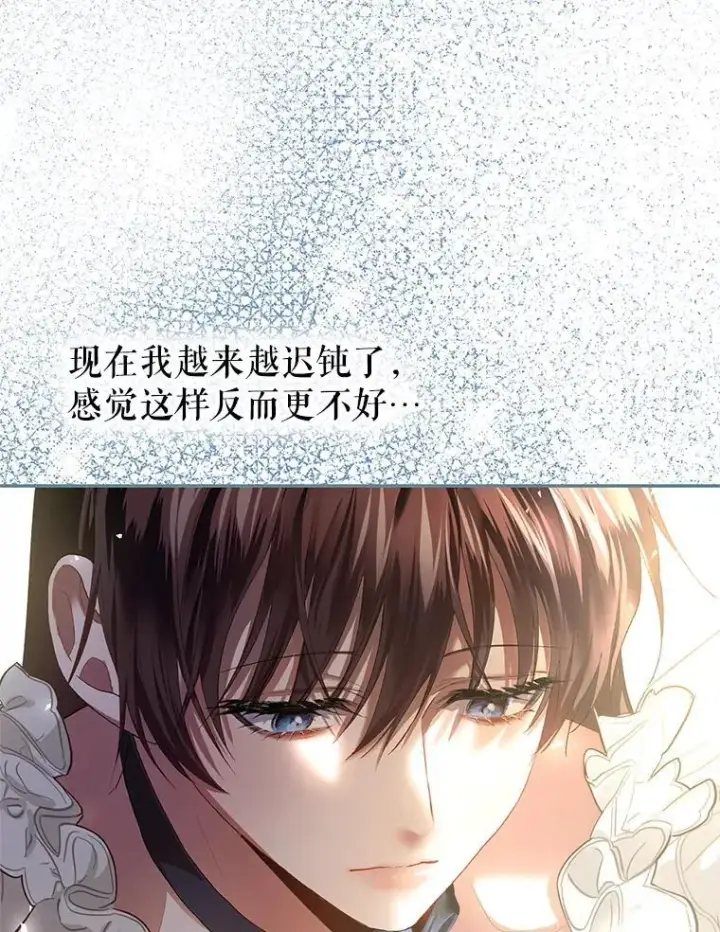 漫画《配角时间有限》42.向彼此走近第102张图