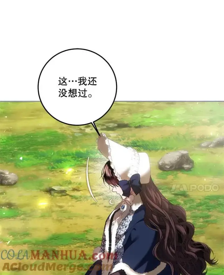 漫画《配角时间有限》42.向彼此走近第37张图