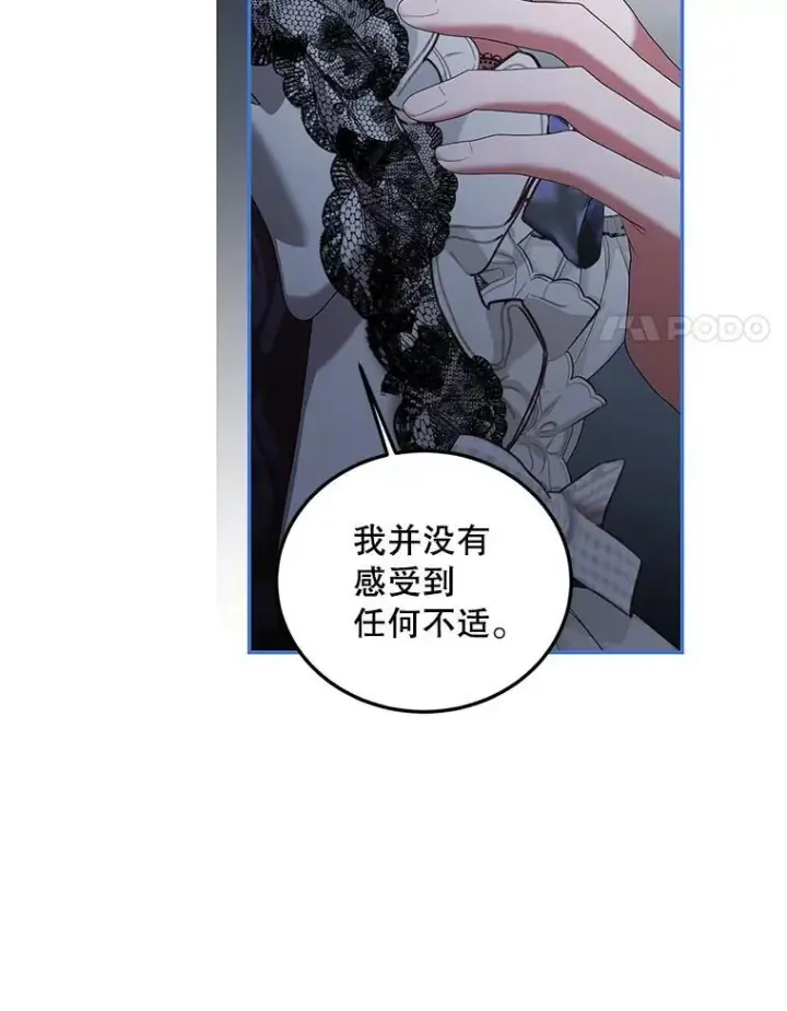 漫画《配角时间有限》42.向彼此走近第98张图