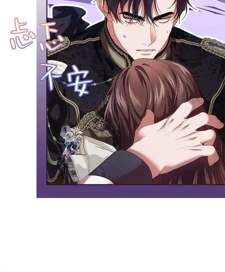漫画《配角时间有限》43.推迟宴会第62张图