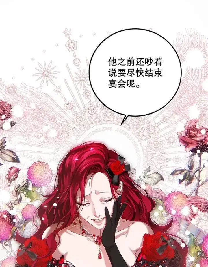 漫画《配角时间有限》44.亲吻第10张图