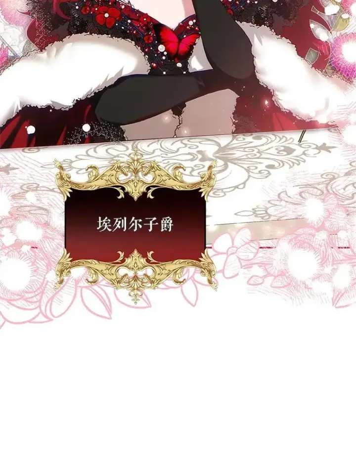漫画《配角时间有限》44.亲吻第11张图